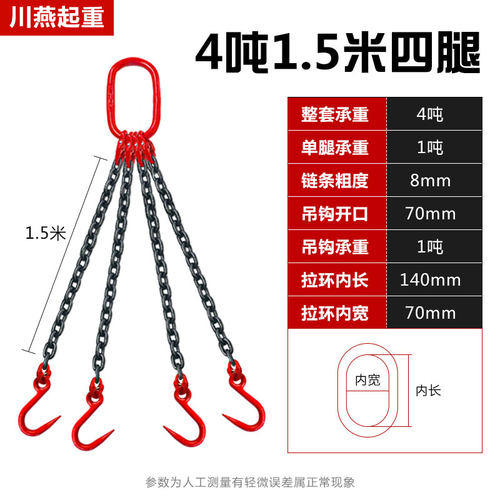 起重链条大开口钢管吊钩吊索具组合吊装工具吊环G80锰钢链条挂钩