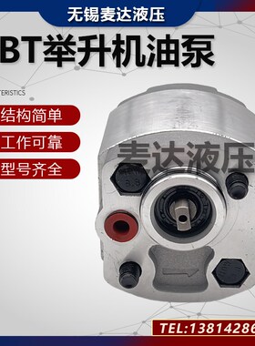 液压泵CBT-F207.8/F206.8/F204.8/F204.2/F202.6/F205.8齿轮油泵