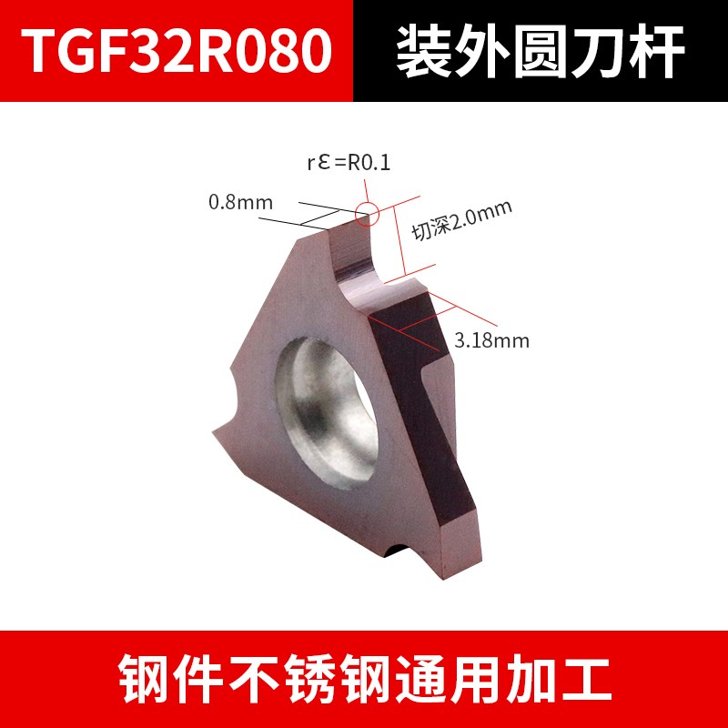 数控立装卡簧浅槽刀片TGF32R走心机外圆钢件不锈钢圆弧割槽刀粒