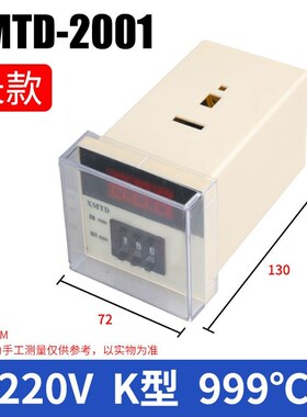 XMTD-2001数显温控仪调节仪表K型E型PT100输入 数显表温度控制器