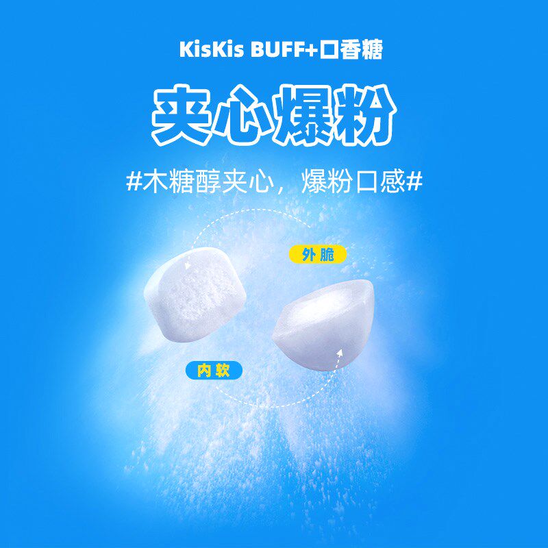 酷滋Kis无糖夹心口香糖水蜜桃味+西瓜味+柠檬味约会 木糖醇夹心