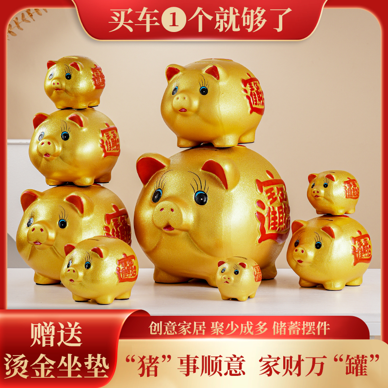 金猪存钱罐2025年新款只进不出储蓄储钱儿童男孩女孩陶瓷成人小猪