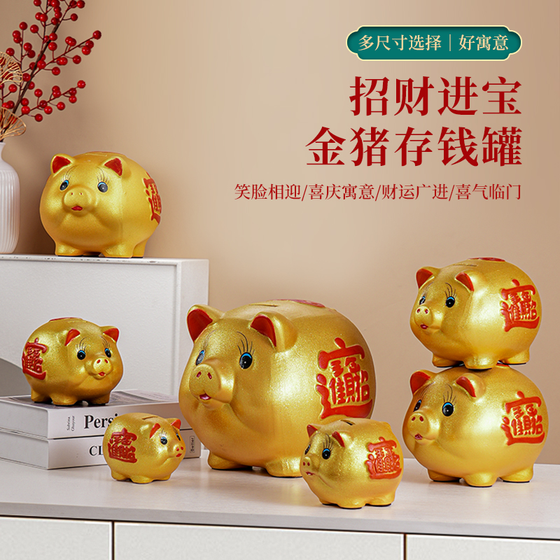 金猪存钱罐2025年新款只进不出储蓄储钱儿童男孩女孩陶瓷成人小猪