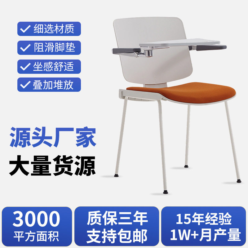 简约久坐带写字板培训会议椅