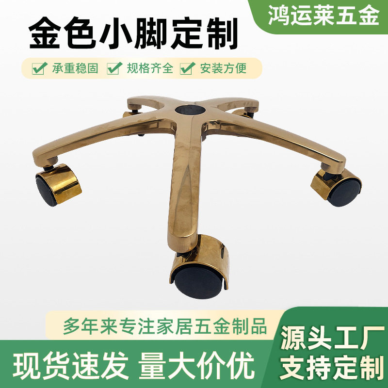 椅脚批发旋转座椅脚架不锈钢脚可升降底盘支架套装五金升降脚家用