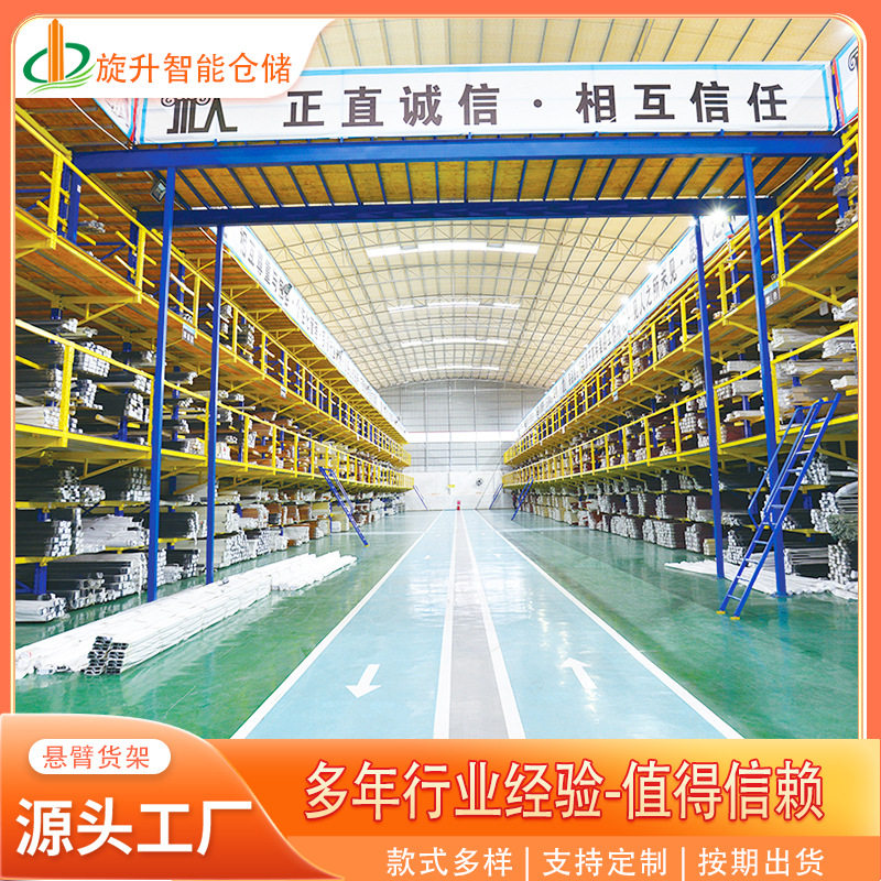 仓储阁楼货架厂家悬臂式阁楼货架单面双面悬臂货架阁楼式仓储平台