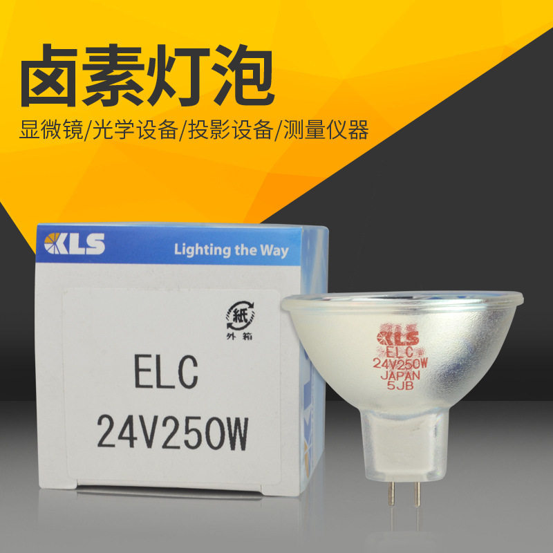 原装日本KLS卤素灯杯ELC24V250W设备检测照明灯光学仪器灯泡