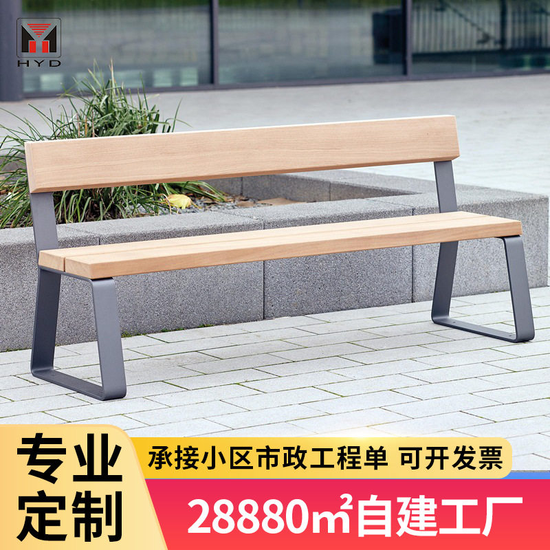 小区物业公园椅子户外长椅金属铁艺长条凳现代简约款防腐木座椅