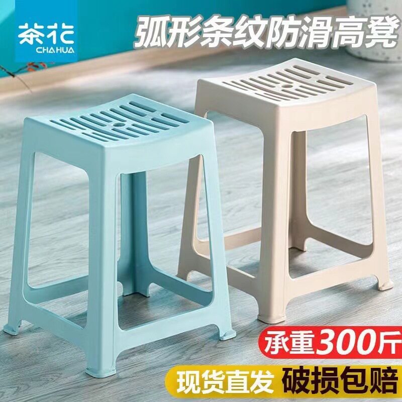 茶花塑料凳子家用加厚省空间塑料高凳客厅登子餐桌板凳餐桌高凳子