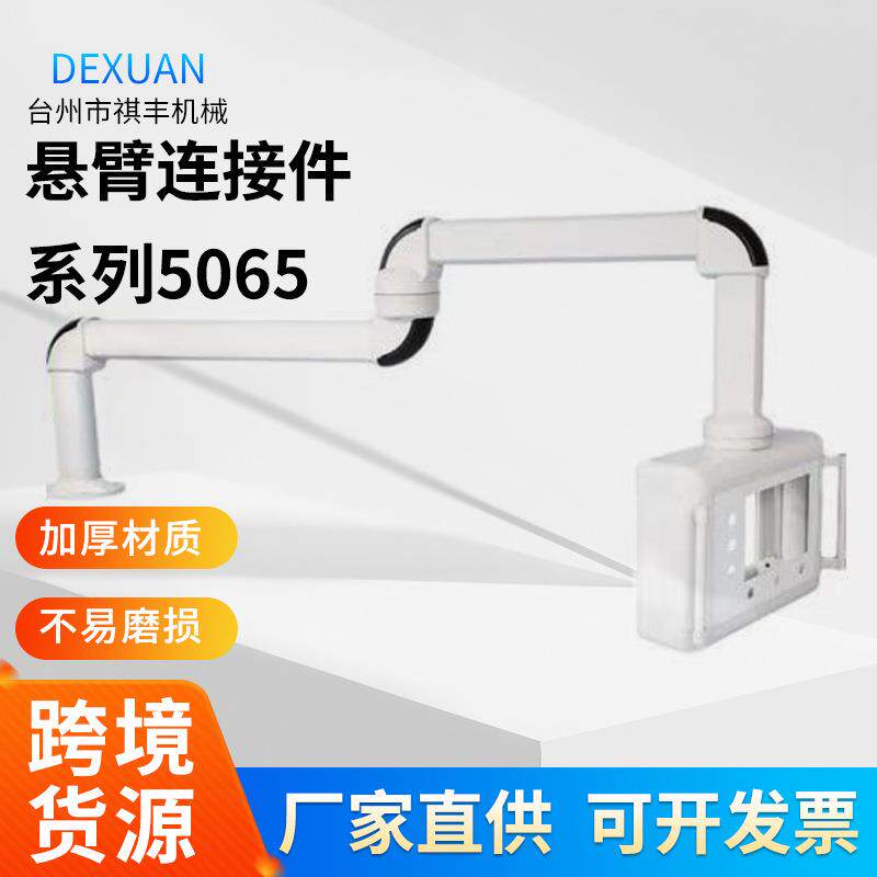 连接管5065系列铝合金型材吊臂箱体垂吊支架延长管默认1000MM悬臂