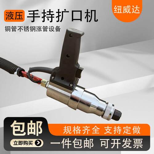铜管不锈钢涨管器手持液压扩口机9-54mm电动扩口机