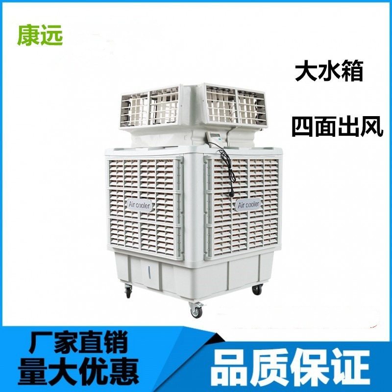 工业冷风机可移动水冷空调网吧养殖工厂房商用降温水制单冷风扇