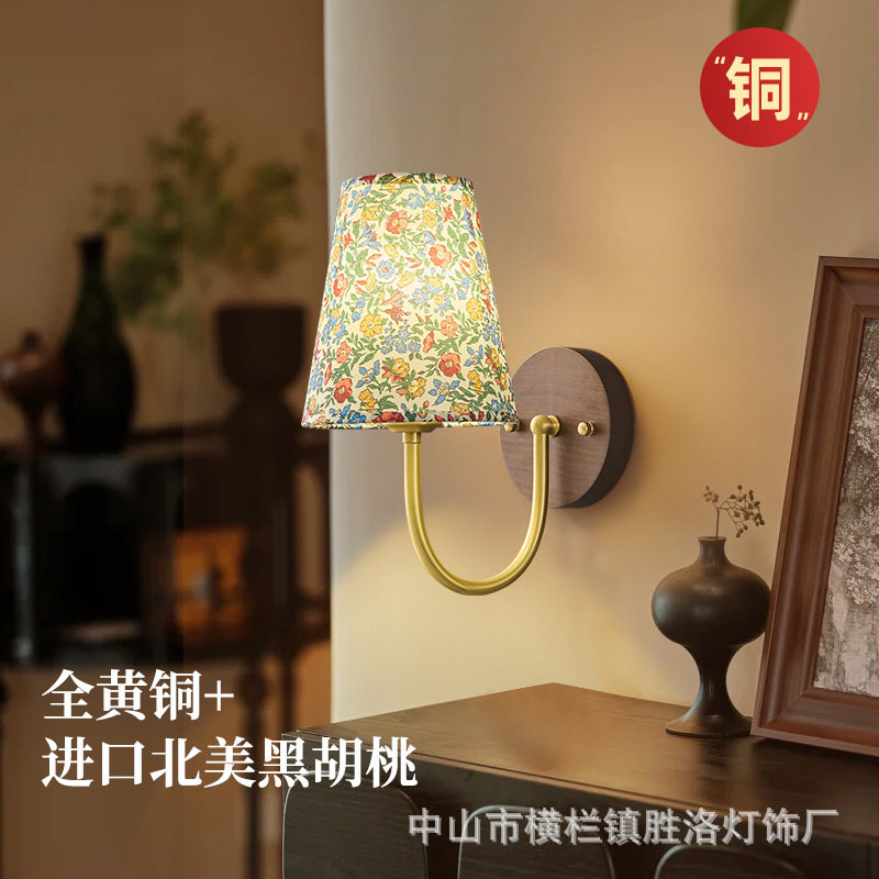 全铜美式中古法式复古床头壁灯碎花布艺卧室客厅书房实木墙壁背景