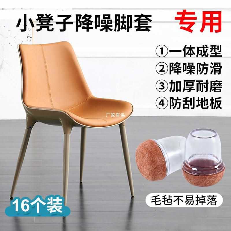 批发细腿凳子脚垫静音耐磨加厚桌子腿保护套餐桌防噪音垫通用椅子