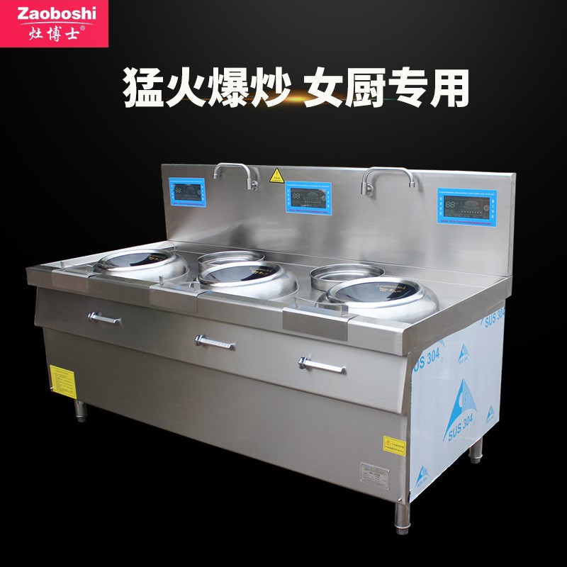 商用三炒双温掂马勺炉灶大型饭店酒店专用无明火静音炒炉厨房设备
