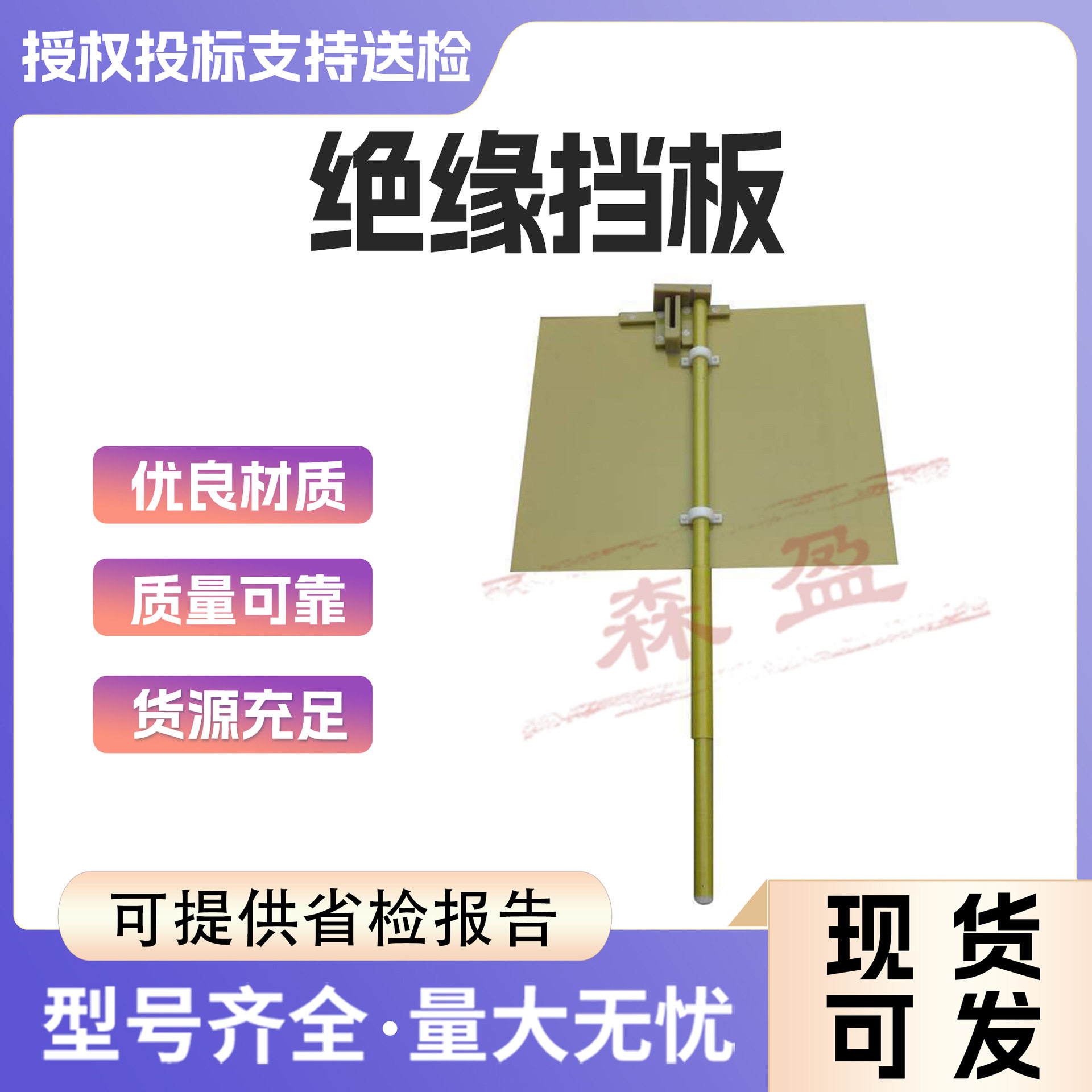 手柄式熔断器刀闸挡板带电施工树脂防护板环氧树脂绝缘挡板