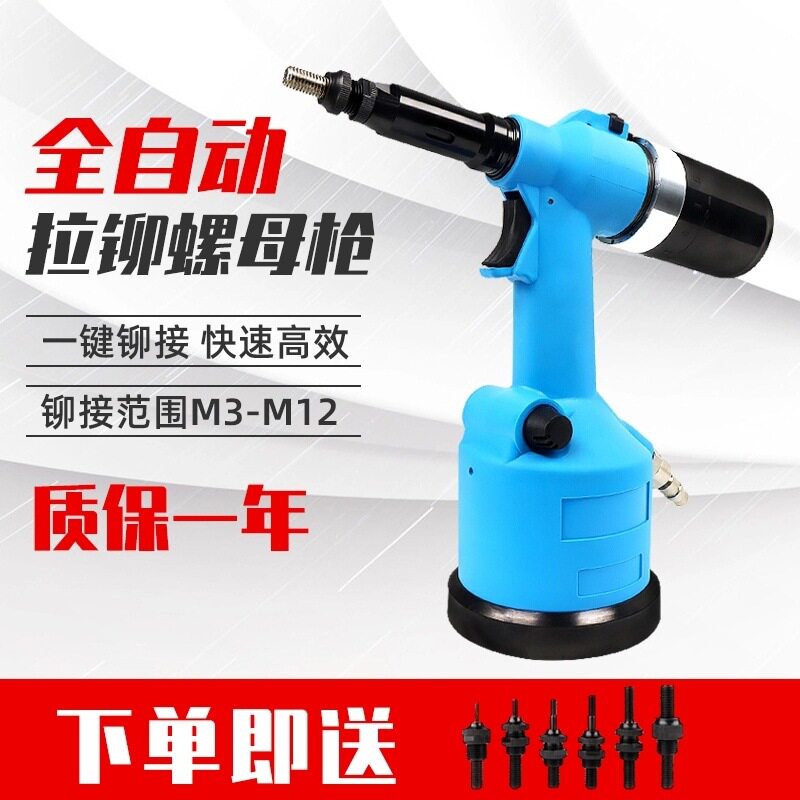 台湾气动全自动拉铆螺母枪