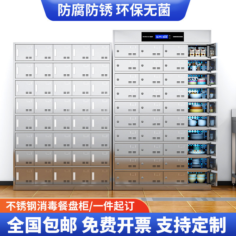 不锈钢商用多门多格餐具柜