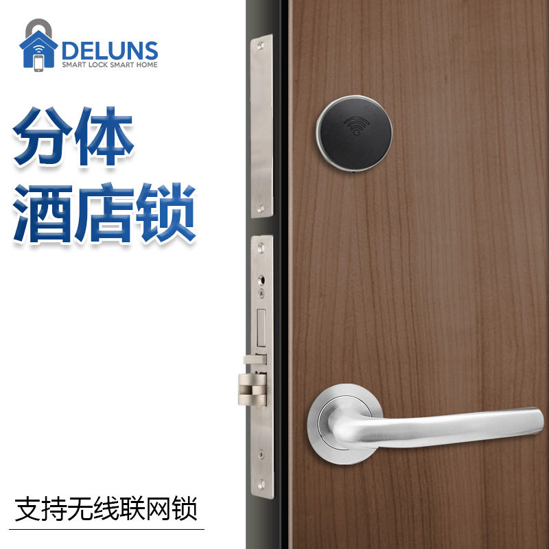 智能锁感应锁酒店分体门锁刷卡锁宾馆民宿IC卡锁电子公寓酒店锁