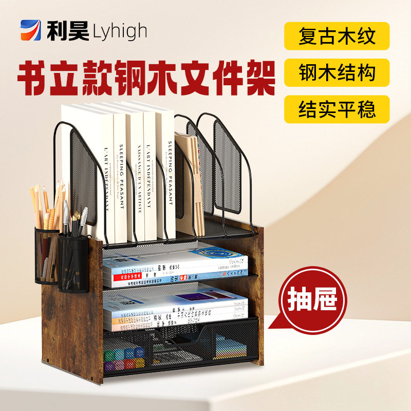 跨境4层网状办公桌收纳盒木质桌面文件整理带抽屉家庭办公收纳架