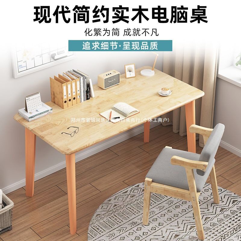 实木书桌电脑桌办公桌写字桌学生成人卧室客厅出租房经济型小桌子