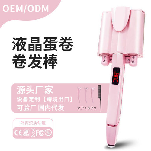 液晶蛋卷卷发棒26MM羊毛卷懒人烫发家用大波浪熨板32MM蛋卷棒