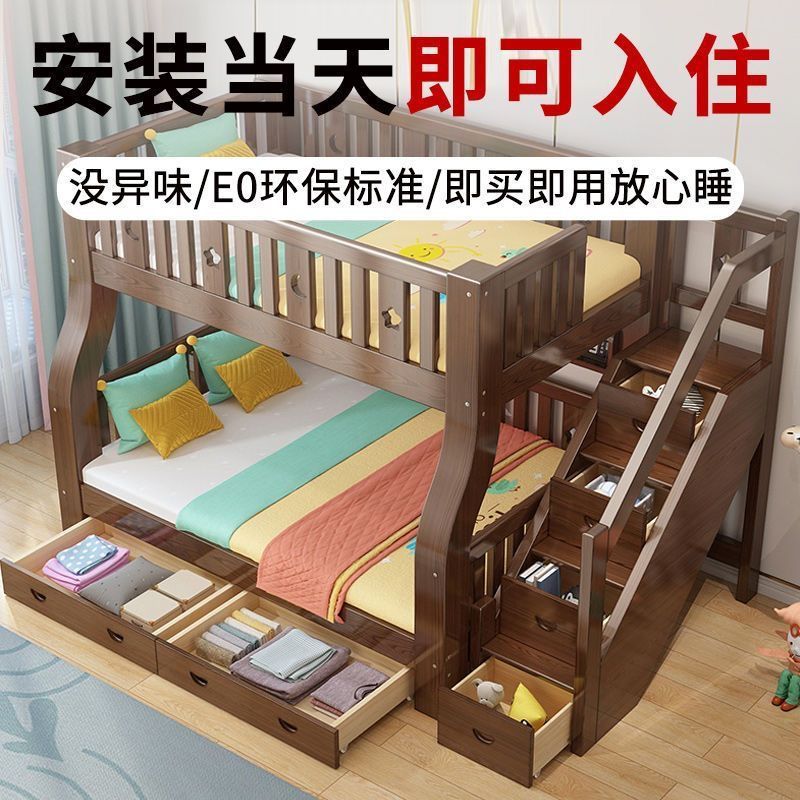 胡桃木全实木上下铺儿童床