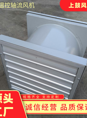 自家工厂直销智能温控风机ZTF-5F/ZS L=9752m3/h/168.2pa/0.55kw