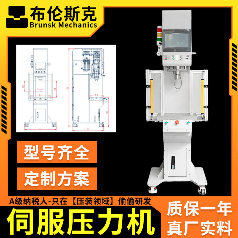落地式弓形伺服压装机10吨数控压力机小型压液压机全自动