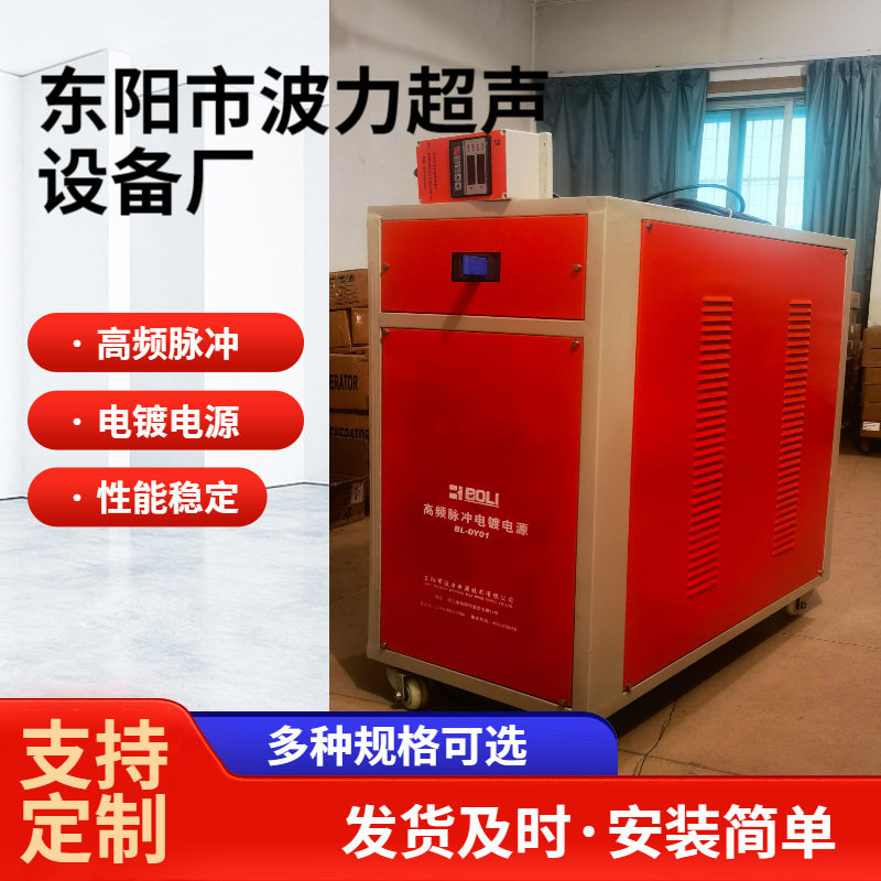 高频脉冲电镀整流机8000A/12V