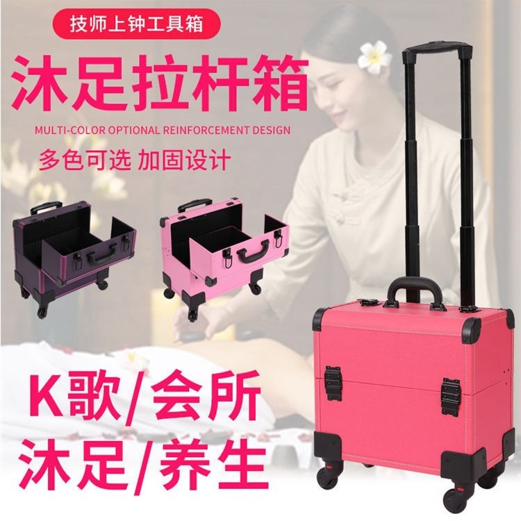 足浴技师工具箱拉杆沐足按摩歌沐足水会技师上钟箱子大容量