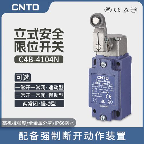 CNTD昌得电气C4B-4104N微动行程开关C4B-4111N 限位开关金属滚轮