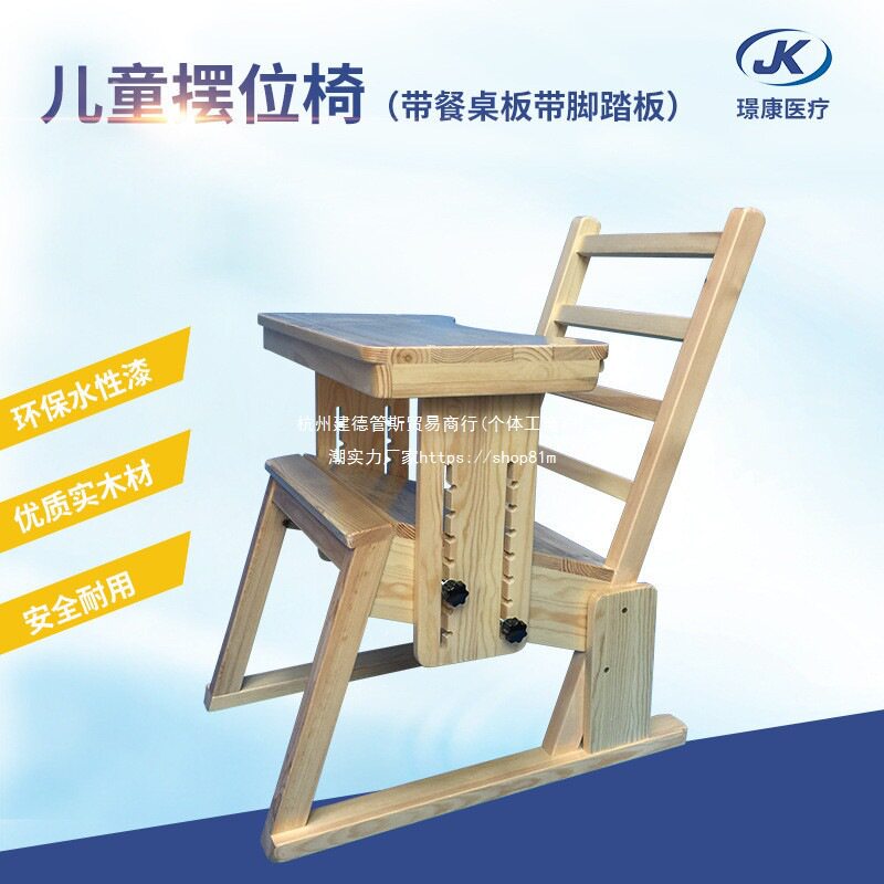 康脚踏板供应椅教餐盘儿童椅摇摆特殊璟jkbwy现货直销带立发摆位
