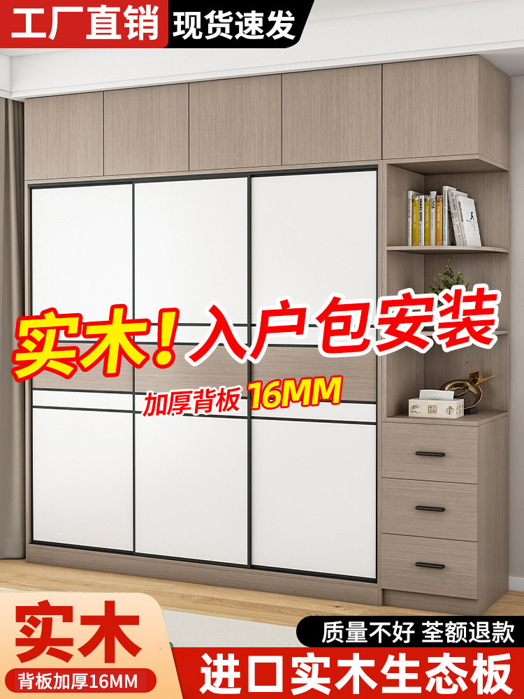 全实木衣柜家庭卧室推拉门加厚后面板2023流行的儿童衣柜出租房