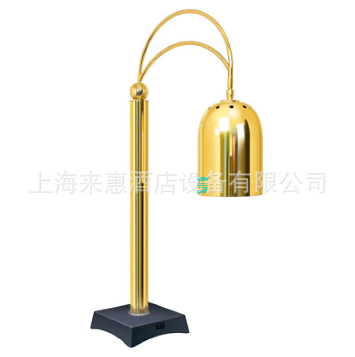 赫高Hatco DCS400-1暖食灯 /灯座(亮黄铜/光泽灰)