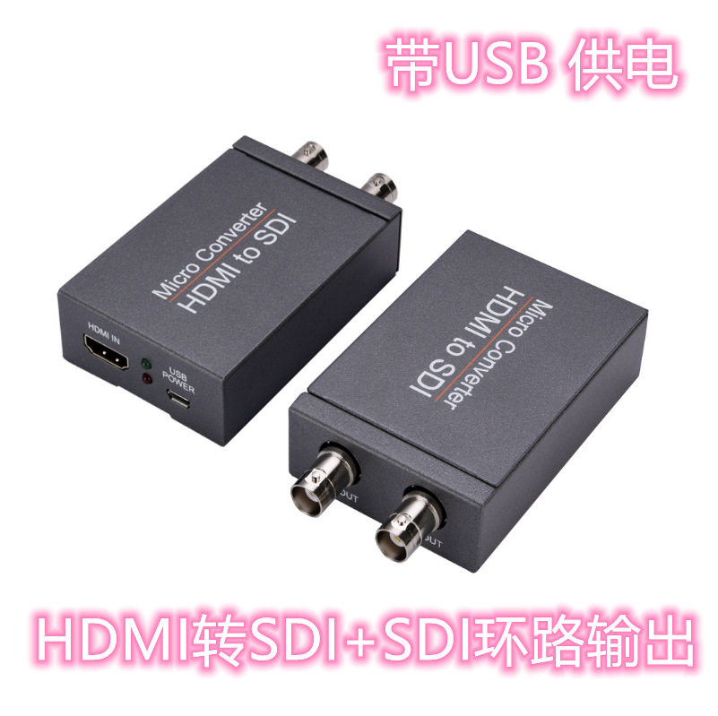 HDMI转SDI+SDI转换器1080P双路带环出Micro hdmi to sdiConverter