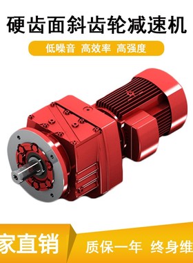 厂家直供JRTRF27轻工齿轮减速机JRTRF37反应釜减速机