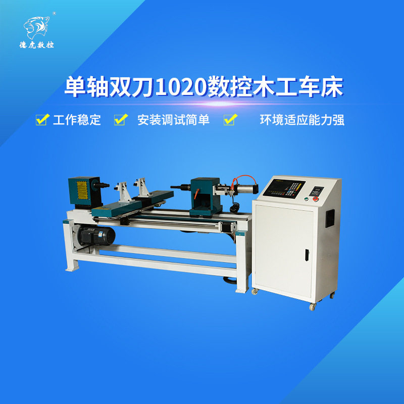小型家用数控木工车床桌椅沙发脚