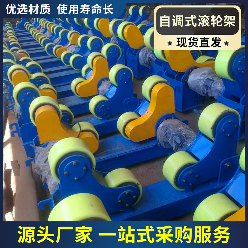 自调电动焊接滚轮架10-30吨