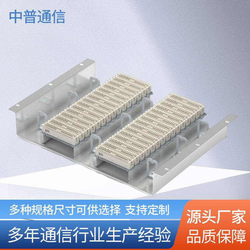 VDF电话配线架 双列300对/300回路语音通信科隆架 19英寸机架式