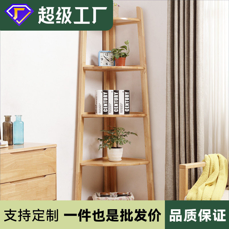 北欧实木置物架现代简约转角墙角角落隔板收纳展示多层储物架书柜