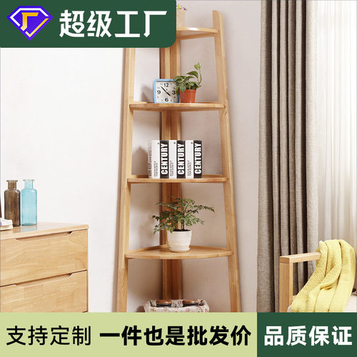 北欧实木置物架现代简约转角墙角角落隔板收纳展示多层储物架书柜