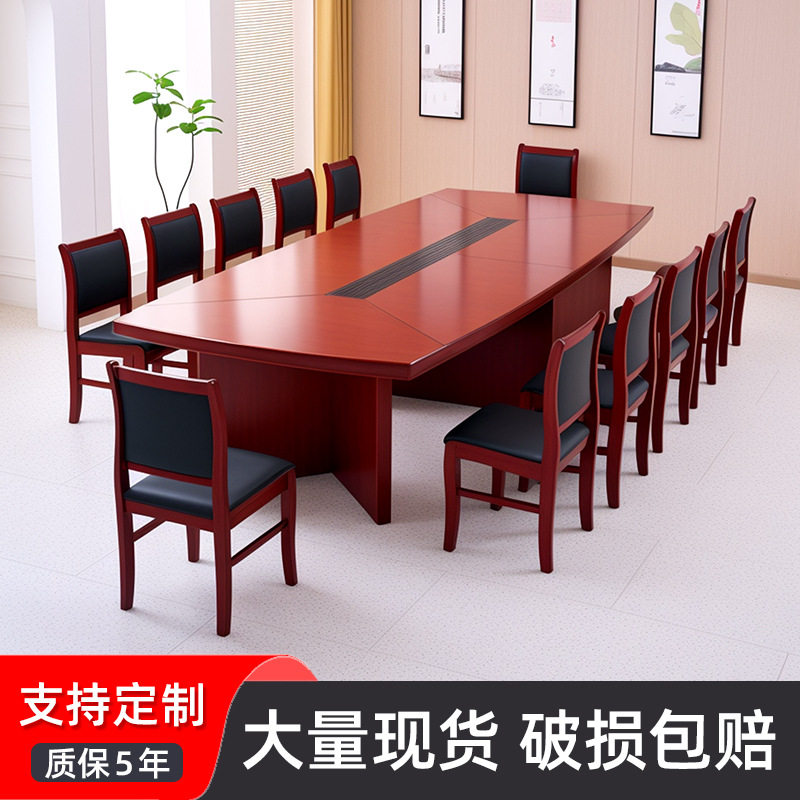 会议桌长桌贴实木皮办公油漆条形会议台洽谈接待简约会议桌椅组合
