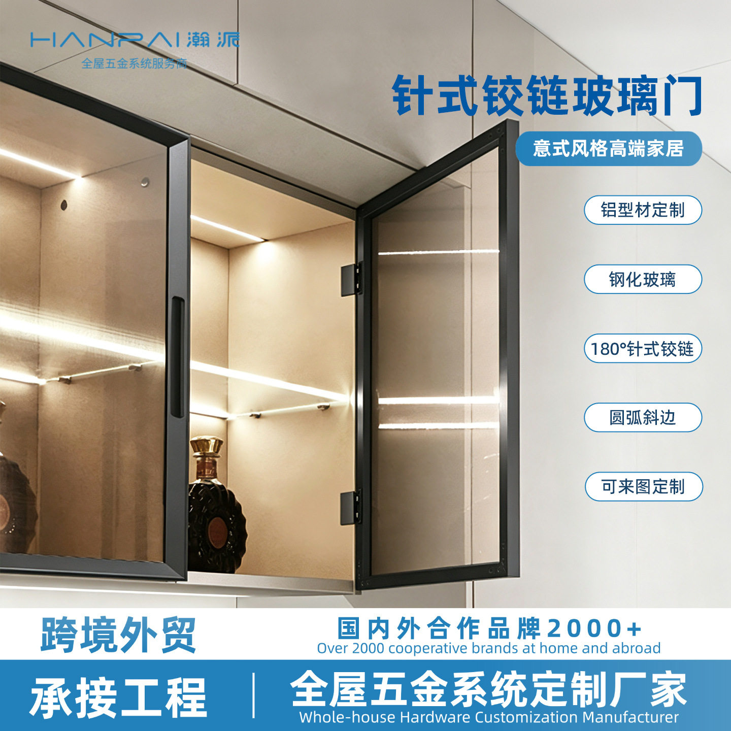 针式铰链铝合金玻璃门定制极简20铝框红酒柜门厨房窄边框橱柜门