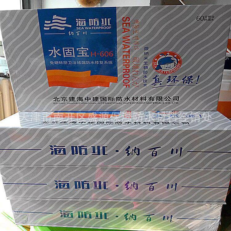 防水透明胶 外墙透明防水涂料 无色卫生间防水胶 免砸砖