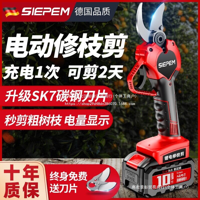 德国进口电动剪刀修枝剪刀果树充电式液晶无线锂电园艺园林粗枝