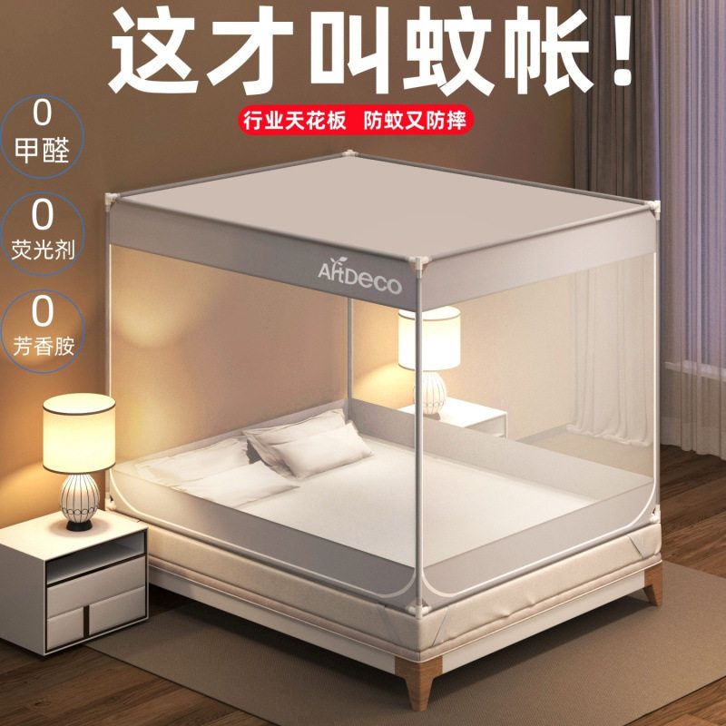 新款蚊帐家用坐床加高免安装蒙古包全底加密儿童防摔防落卧室