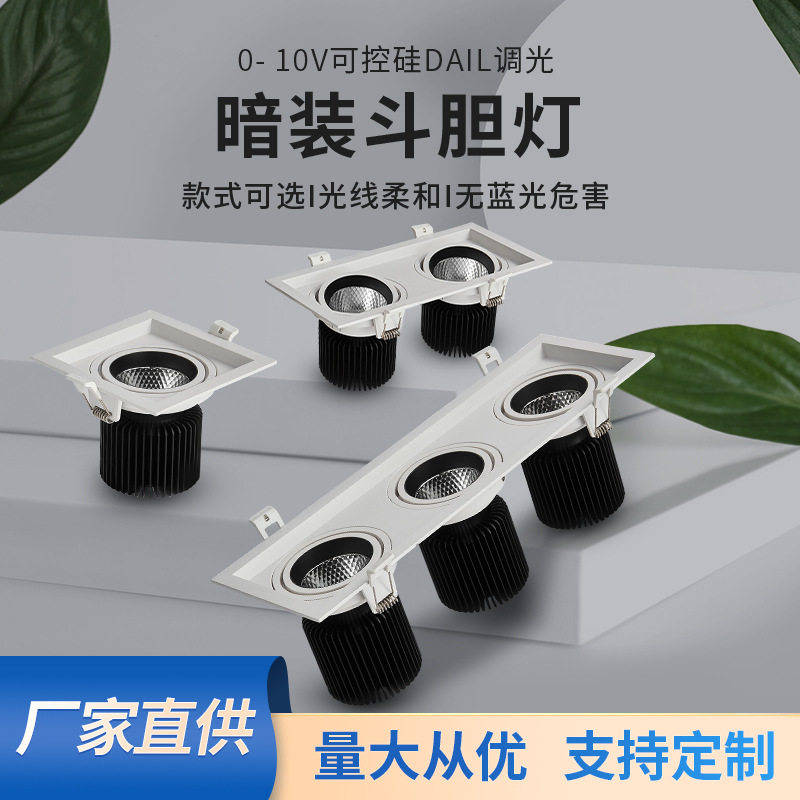 LED格栅灯嵌入式格栅射灯方形格栅灯单头格栅灯双头格栅三头格栅
