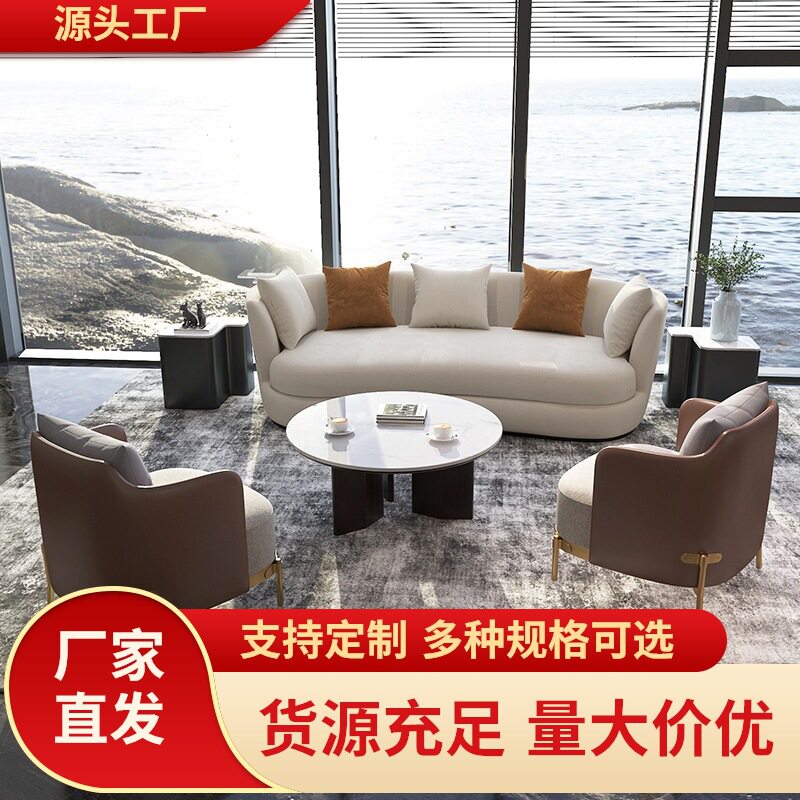 售楼处洽谈弧形沙发组合现代简约酒店院大堂接待卡座家具工厂