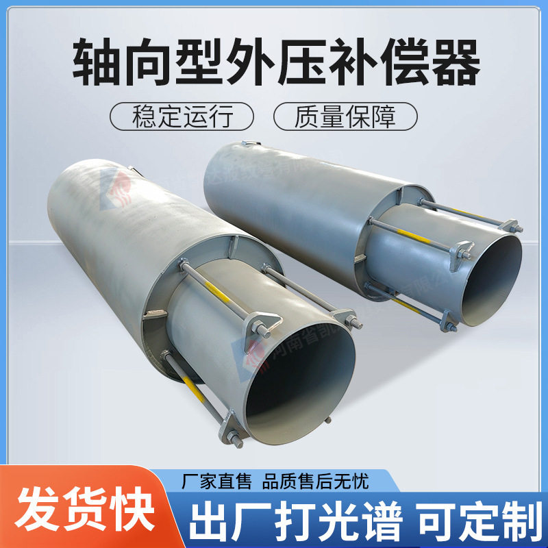 直埋外压轴向波纹补偿器316L